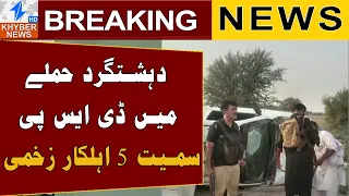 Terror Att@ck in DI Khan: S@curity Forces Launch Search Operation | Khyber News