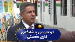 ناحیەی شەمامک  ..  هەڵمەتێکی ژینگەپارێزی و کردنەوەی پێشانگەی کاری دەستی