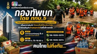 The Royal Thai Army, through Channel 5, serves as a central hub for receiving relief supplies fro...