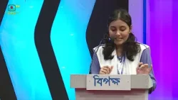 কলেজ বিতর্ক | বিষয়: অসচেতনতা নয়, নৈতিক অবক্ষয়ই বাংলাদেশের পরিবেশ দূষণে বেশি দায়ী