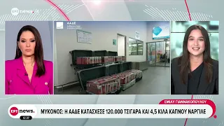Μύκονος: Η ΑΑΔΕ κατέσχεσε 120.000 τσιγάρα και 4,5 κιλά καπνού ναργιλέ