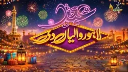 Eid Lahore Waleyan Di | Delhi Gate Cast on Kay2TV! | Eid Special 16 Saal Be-Misaal | Eid1st Day Eid Lahore Waleyan Di | Delhi Gate Cast on Kay2TV! | Eid Special 16 Saal Be-Misaal | Eid1st Day