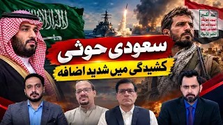 Beyond Frontiers | 17 September 2026| Khyber News