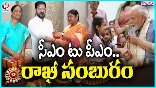 Rakhi Grand Celebration Across Telangana | V6 Teenmaar