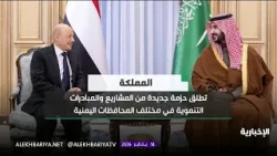 "الإنسان اليمني" محور الدعم السعودي الملياري