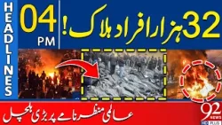 32,000 People K*illed! Massive Shock Across the World | 4PM Headlines | 92NewsHD