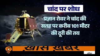 23 अगस्त 2023 को हुई थी Chandrayaan-3 की ऐतिहासिक लैंडिंग | National Space Day