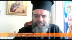 Η Αγία και Μεγάλη Τεσσαρακοστή | Μητρ.  Μαρωνείας και Κομοτηνής κ. Παντελεήμων 20.2.2026