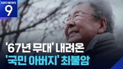 Jang Sa-ik marks 30 years in song
