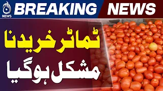 Tomato Price Hike Pakistan | Lahore Tomato Rate | Monsoon Inflation Crisis - Aaj News