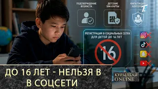 One of the reasons is bullying. MP Zhanarbek Ashimzhanov provided data on children registering fo...