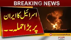 Israel Attack Iran | Israel's Plan for a Major Attack on Tehran | Breaking News | Pakistan News