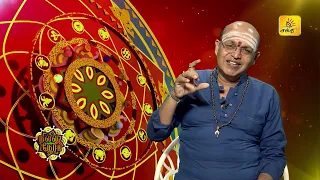இன்றைய ராசி பலன் | நல்ல நேரம் 13 -09-2026 | Shakthi TV