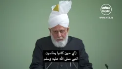 خطبة الجمعة التي ألقاها مولانا أمير_المؤمنين​​​​​​ نصره الله 1332026 ترجمة مكتوبة