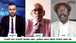 Factors Behind the Sudanese Army's Field Gains and Prospects for a Military Resolution to the Reb...