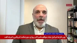 گفت‌وگو با هیمن سیدی درباره کاربرد عبارت‌هایی نظیر «عصر حجر» در عملیات نظامی علیه جمهوری اسلامی
