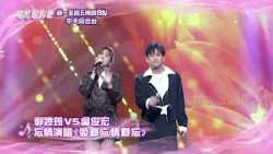 中天綜合台強檔綜藝《唱歌給你聽》週一至週五晚間8點 準時收看@中天新聞CtiNews @中天娛樂CtiEntertainment