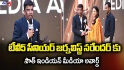 Grand Media Awards Ceremony.. TV5 Senior Journalist Narendra Received South Indian Media Award | TV5