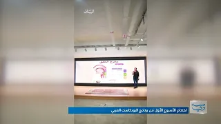 أهمية الاستماع والتواصل في بناء النجاح