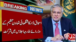Pakistan's Ishaq Dar Participates in SCO Foreign Ministers' Summit | Breaking News | 92NewsHD