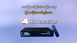 4TV HD Receiver