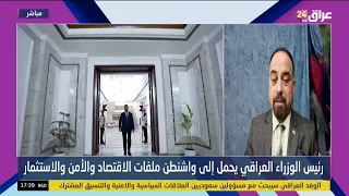 Al-Sabahi: Al-Sudani's Visit to Washington Covers Issues Beyond Militias and the Economy