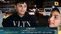 ليالي رمضان "شارع الهادي" | 19-2-2026