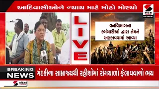 Narmada | નર્મદામાં આદિવાસીઓના ન્યાય માટે મોટો મોરચો | Mansukh Vasava | Gujarat