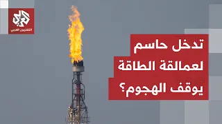 Major Energy Giants Issue Biggest Warning Yet: A Danger Bell Tolls at a Critical Moment of Escala...