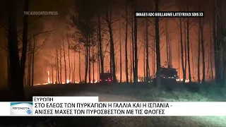 Στο έλεος των πυρκαγιών η Γαλλία και η Ισπανία - Πάνω από 300.000 εκτοπισμένοι