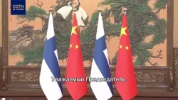 Си Цзиньпин: Китай готов укреплять взаимное доверие, обмены и сотрудничество с Финляндией