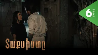Տաքսիստը, Սերիա 6 / Taxisty