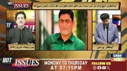 Hot Issues With Ishaque Kolachi | 17 March 2026 | Sindh TV News