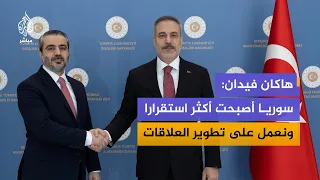 عاجل | وزير الخارجية التركي: نؤكد على التعاون في مجال الدفاع ومكافحة الإرهـاب مع سوريا