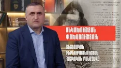 Անկախության փոխառություն. տնտեսական ինքնուրույնության հայկական բանաձևը