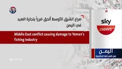 اليمن في #الصحافة_العالمية| 16 أبريل 2024