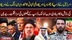 Израиль заманил Трампа в ловушку! США грозит глобальная изоляция | Война Ирана сорвала американск...