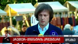 პრემიერ-მინისტრის კომენტარი გიორგი დავითაძის საქმესთან დაკავშირებით