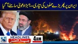 PTI Long March - US-Iran War Tensions - Trump Plans New Attacks on Iran? - 4am News Headlines