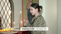 trailer |  | Οδοιπορικό στη Γερμανία, επεισόδιο 6ο  | Κυριακή 15.2 - 21:00