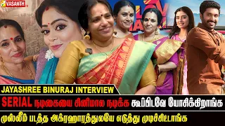 முஸ்லீம் படத்த அக்ரஹாரத்துலயே எடுத்து முடிச்சிட்டாங்க - Jayashree Binuraj interview | Vasanth TV