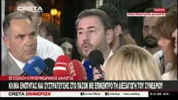 Κλίμα ενότητες και συστράτευσης στο ΠΑΣΟΚ με επίκεντρο τη διεξαγωγή του συνεδρίου Κλίμα ενότητες και συστράτευσης στο ΠΑΣΟΚ με επίκεντρο τη διεξαγωγή του συνεδρίου