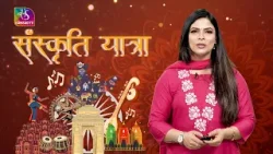 Sanskriti Yatra: “From Pity to Plenty: A Documentary on Dharmasthala” | डॉ. भीष्म साहनी से संवाद Sanskriti Yatra: “From Pity to Plenty: A Documentary on Dharmasthala” | डॉ. भीष्म साहनी से संवाद