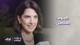#قمة_الإعلام_العربي تختتم أعمالها في #دبي | #مساء_أبوظبي