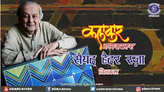 Sayed Haider Raza | Artist, Educator, Institution Builder | Kalakar Namaskar