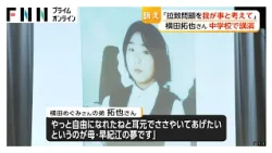 「拉致問題を我が事として考えて欲しい」拉致被害者横田めぐみさんの弟・拓也さんが中学生に訴え（2026年10月31日）