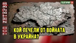 Кая Калас поиска 1 млрд. и ракети „Пейтриът" от всяка страна в ЕС за Украйна