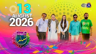 Rangan Bhari Sham || 13th August 2026 ||  Only On KTN Entertainment