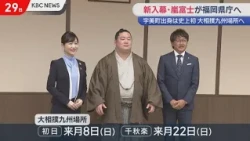 Arashifuji, the First Makuuchi Wrestler from Umi Town, Visits Fukuoka Prefectural Office