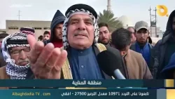 البغدادية والناس "منطقة المنارية" | 27-1-2026